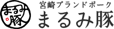 まるみ豚