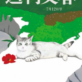 週刊文春