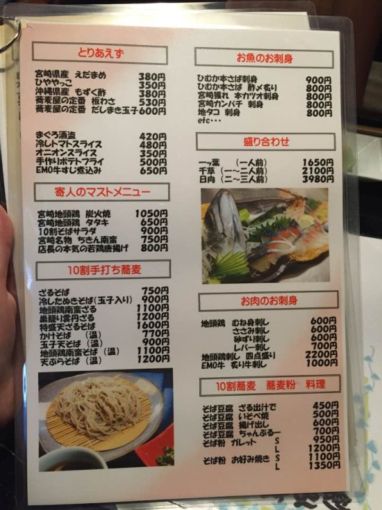 絶品まるみ豚メニューをご紹介 宮崎市中心街にある居酒屋 寄人 よっと さんにて まるみ豚 宮崎ブランドポーク 絶品まるみ豚メニューをご紹介 宮崎市中心街にある居酒屋 寄人 よっと さんにて まるみ豚 宮崎ブランドポーク